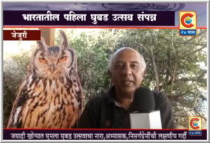 News Coverage of Indian Owl Festival.